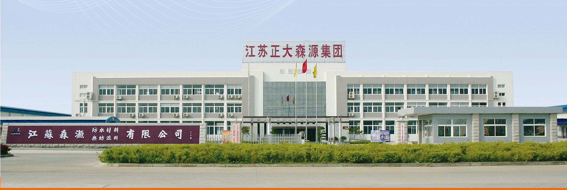 江苏豪利777官网
防水材料股份有限公司
