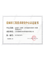 豪利777官网复合防水板,防水板厂家,无纺土工布