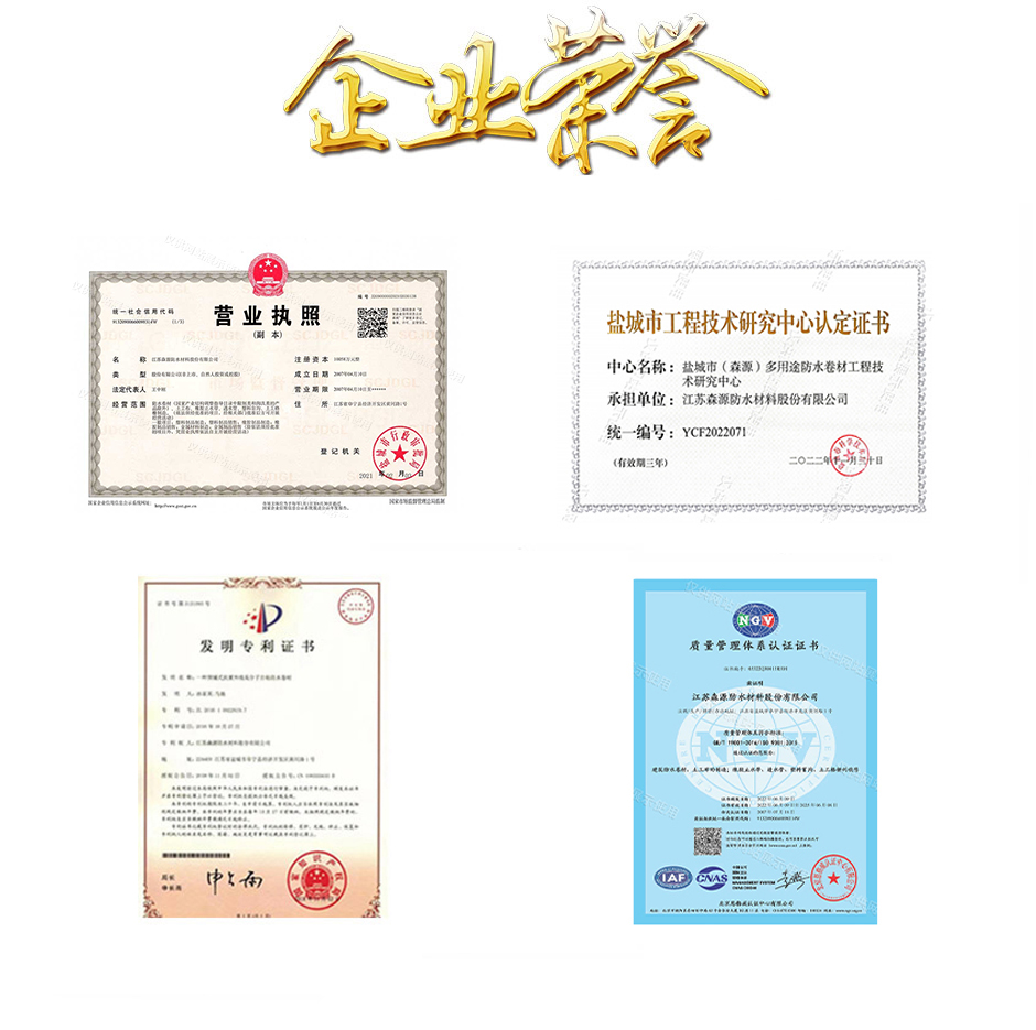 江苏豪利777官网
防水材料股份有限公司